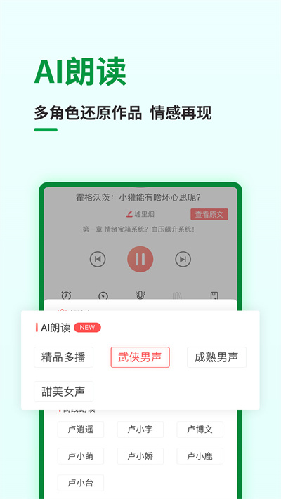 飞卢小说截图3