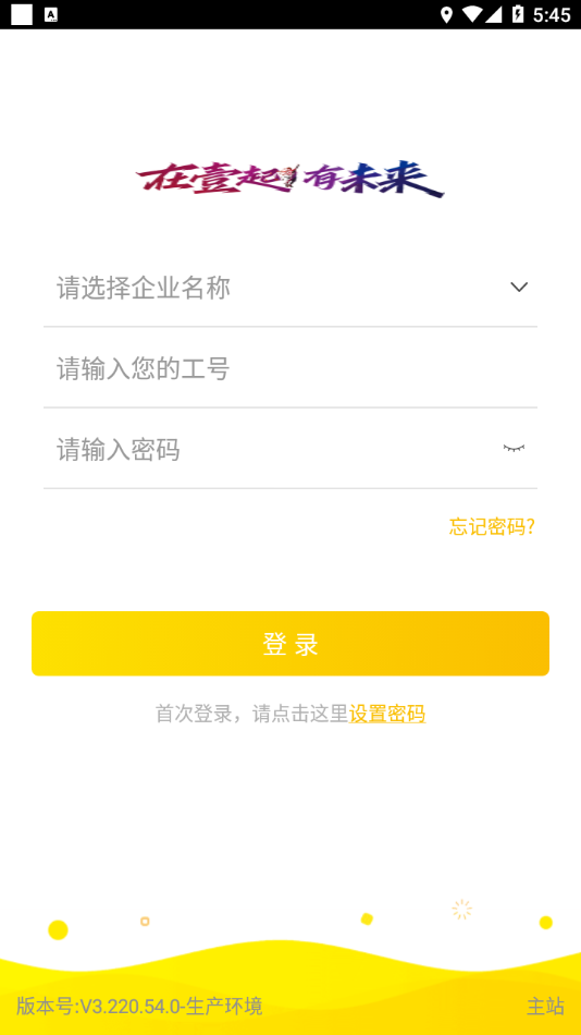 壹网通截图2