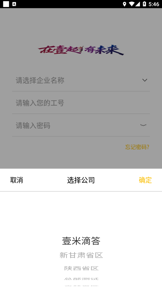 壹网通截图1