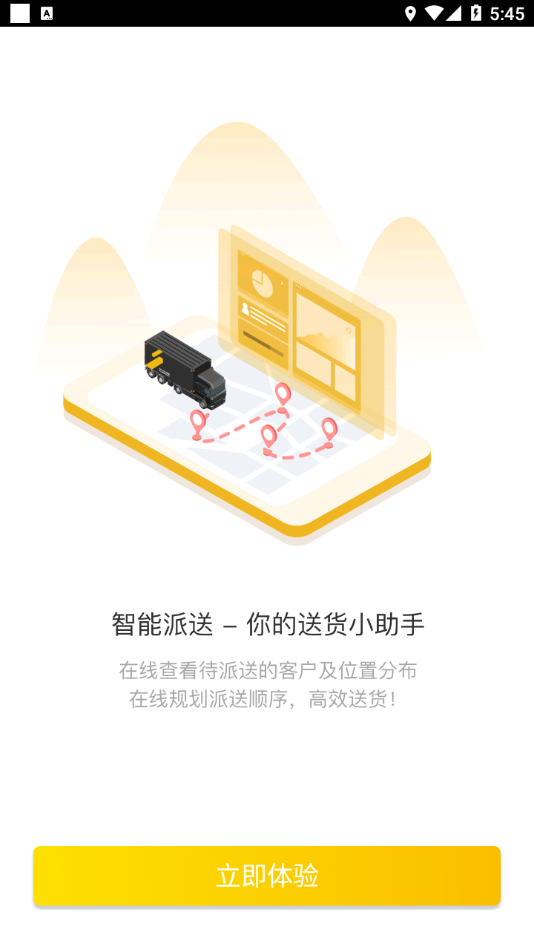 壹网通截图3