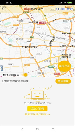 壹网通截图5