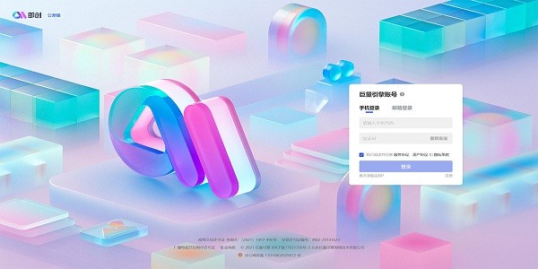 即创AI截图1