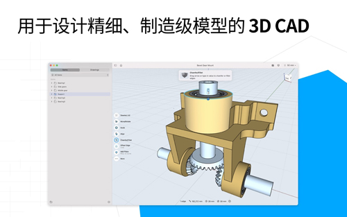 Shapr3D安卓版截图1