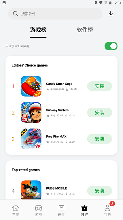 oppo app market国际版截图2