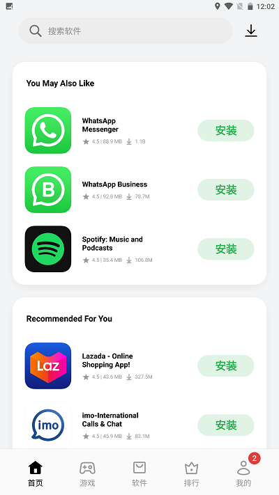 oppo app market国际版截图4