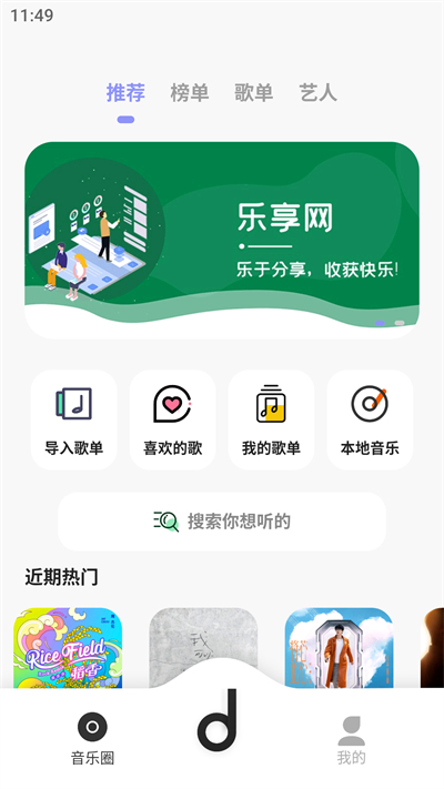 魔音morin截图6