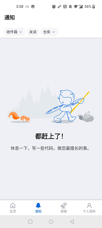 GitHub截图2