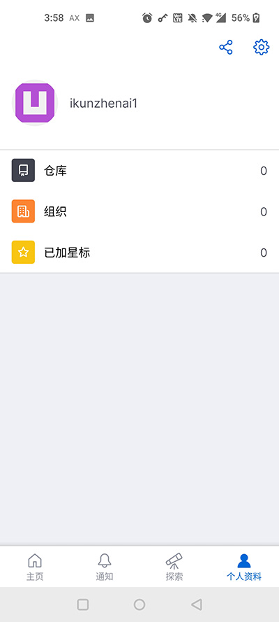 GitHub免费版截图1