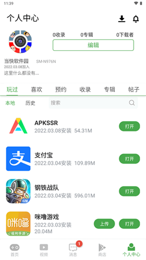 APKSSR截图4