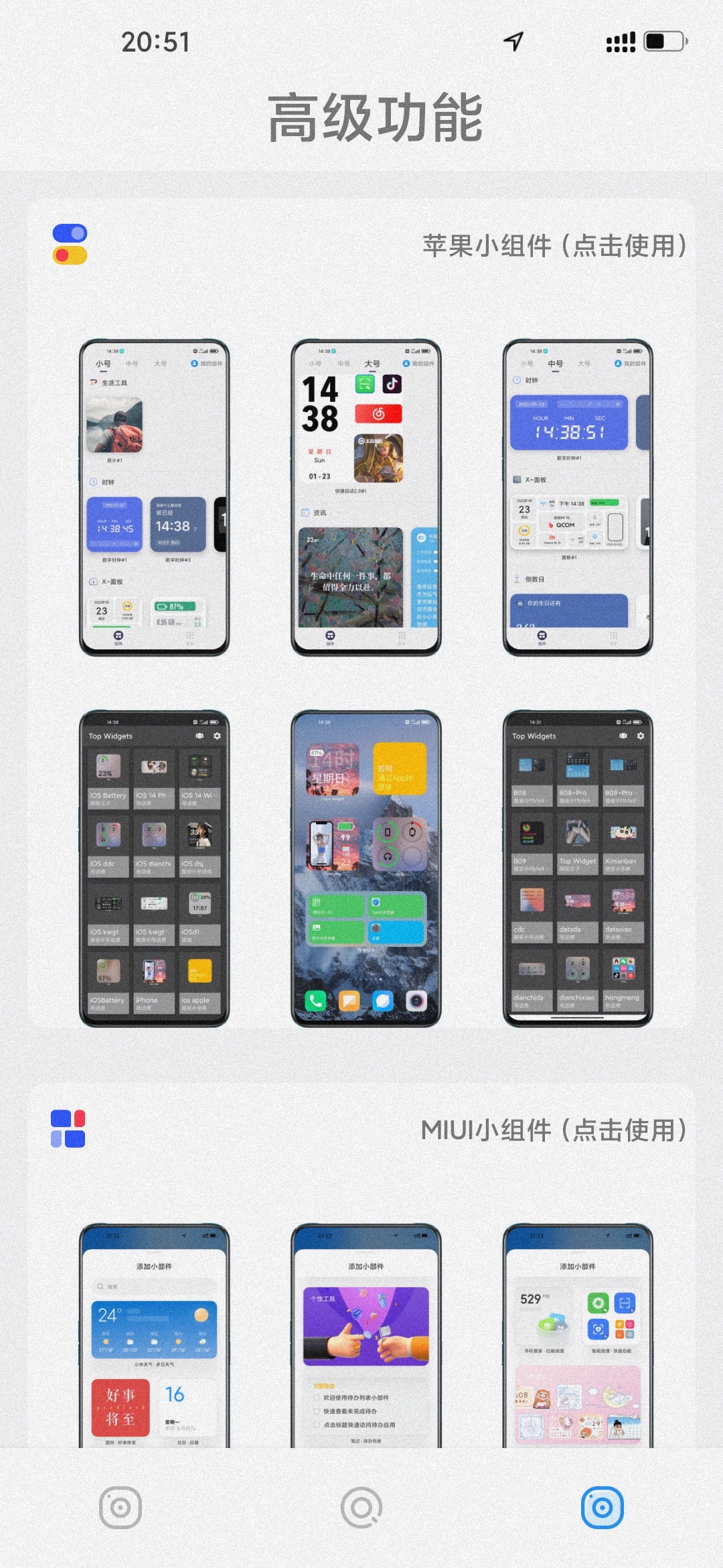 主题怪兽无需做任务版截图2