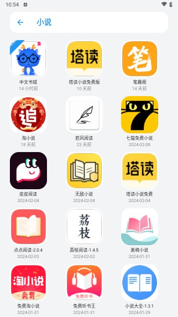 小虎软件库截图1