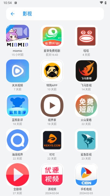 小虎软件库截图2