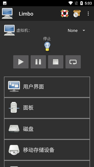 limbo模拟器截图1