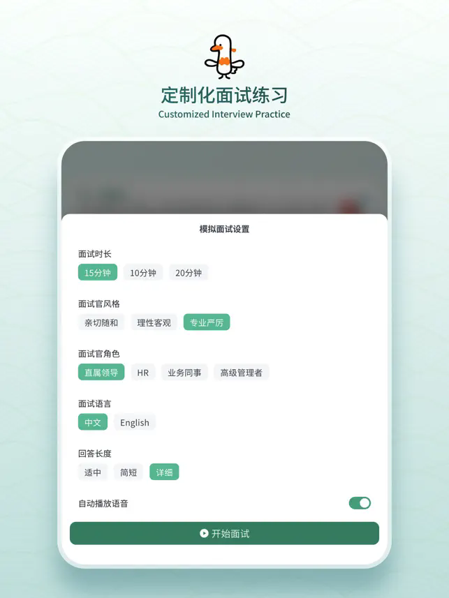 OfferGoose截图2