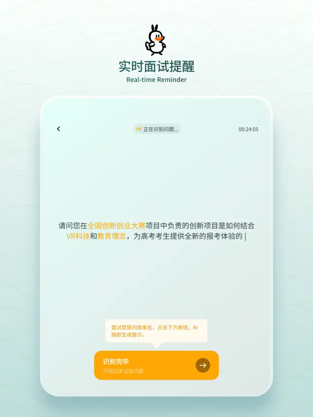 OfferGoose截图4