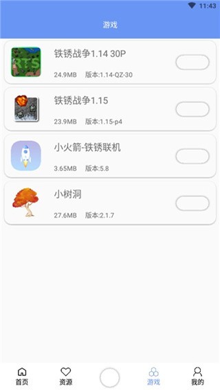 末忆铁锈盒子手机版截图4