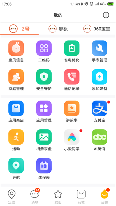 小寻截图3