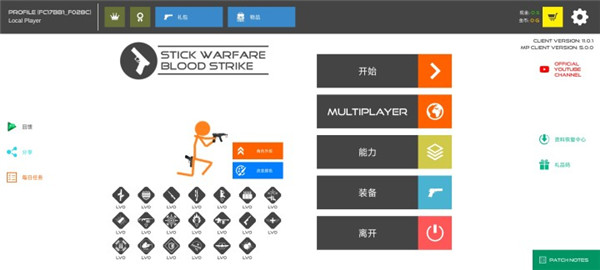 火柴人战争复仇打击截图2