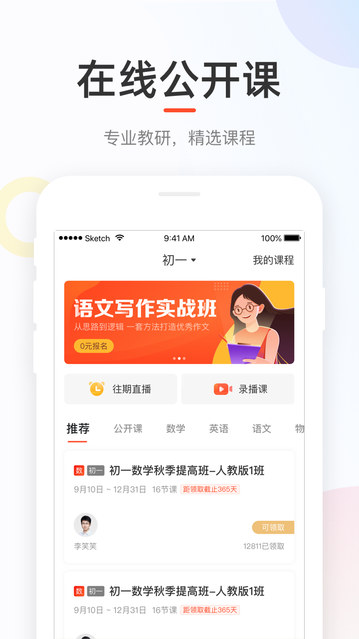 好分数学生端截图2