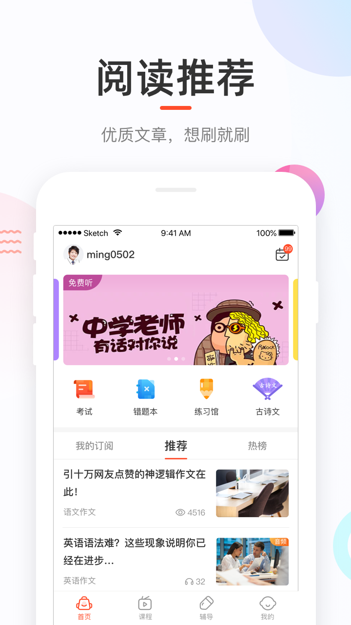 好分数学生端截图4