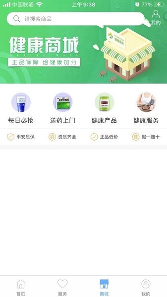 东台市健康管理中心截图2