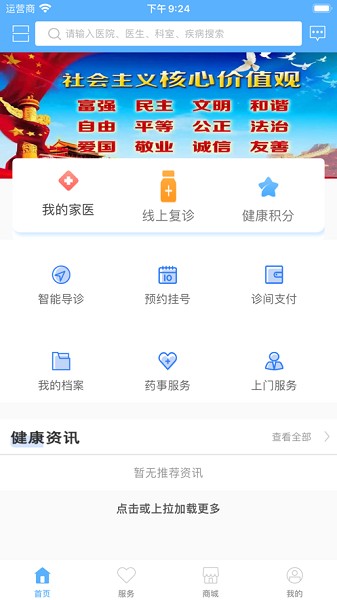 东台市健康管理中心截图4