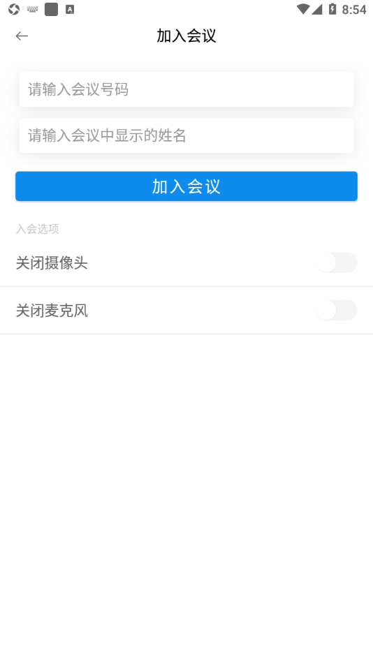 联通智会截图3