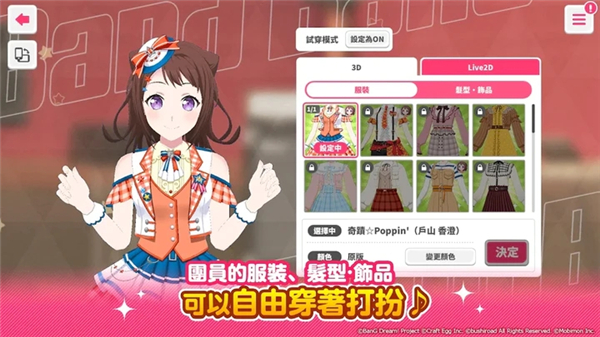 BanGDream繁中服截图4