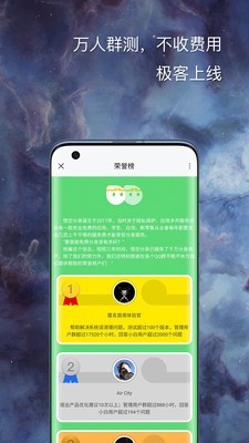 悟空分身永久免费版截图4