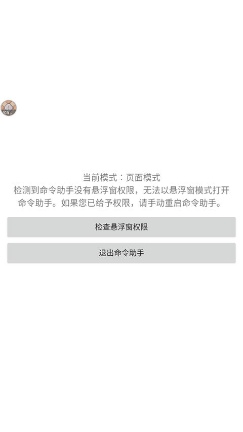 我的世界指令生成器截图3