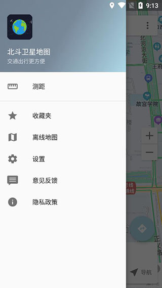 北斗卫星地图截图3