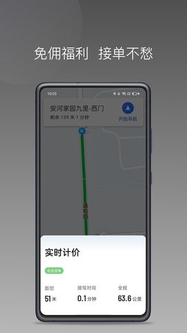 豫州行截图2