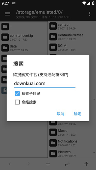 MT管理器去除vip限制版截图3