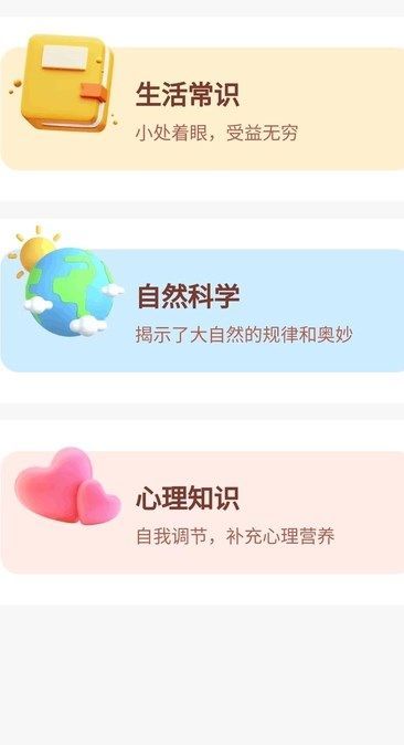 趣答智慧星截图1