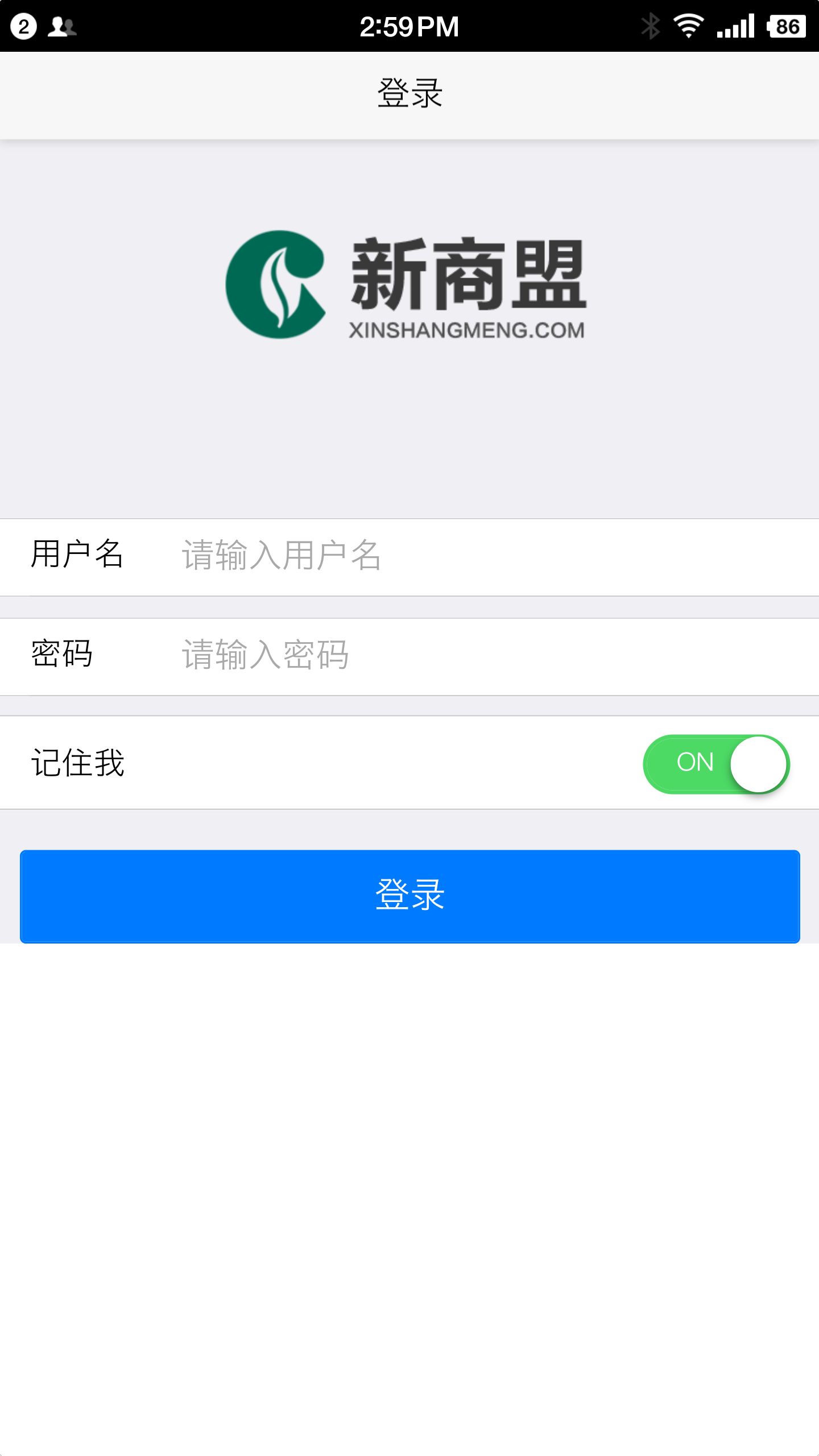 新商盟手机订烟登录截图1