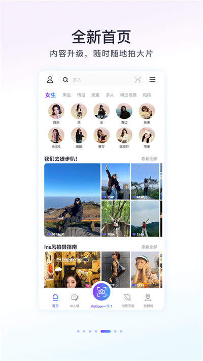 Follow相机截图5