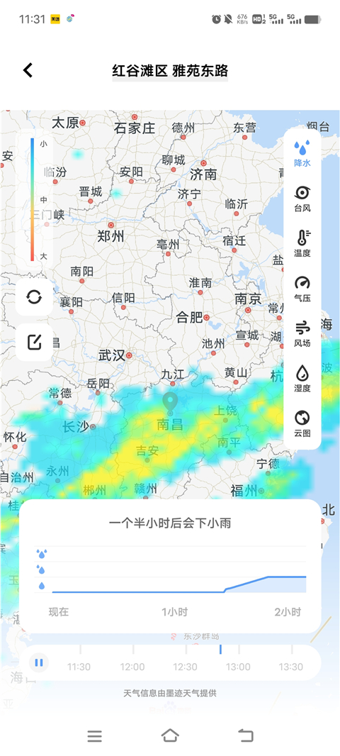 vivo原装天气截图2