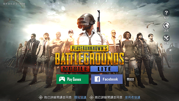 BETA PUBG MOBILE体验服截图1