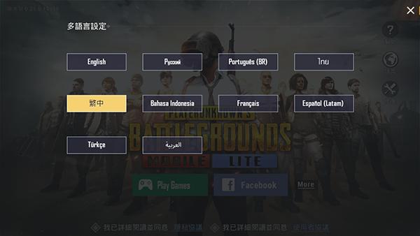 BETA PUBG MOBILE体验服截图4