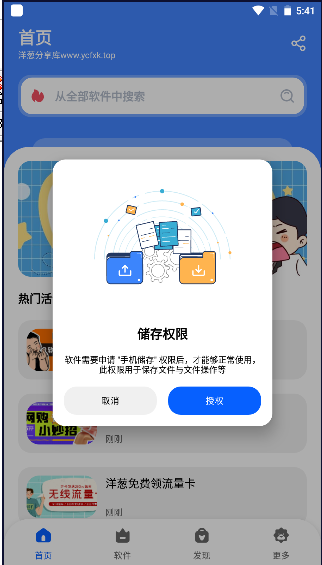 洋葱酷盒截图3