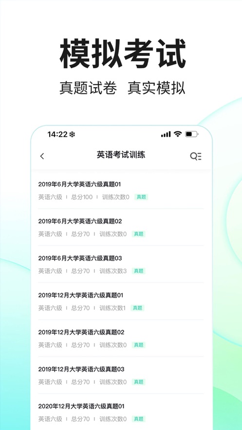 soeasy智能外语截图1