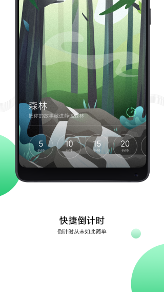 小米白噪音截图2