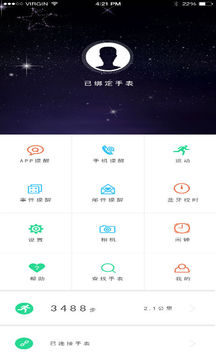 watch智能手表截图1