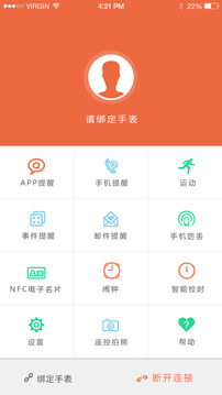 watch智能手表截图2