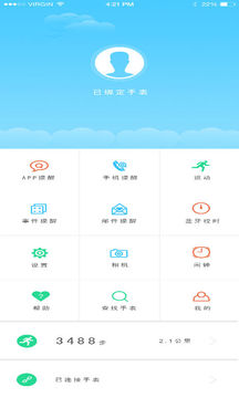 watch智能手表截图4