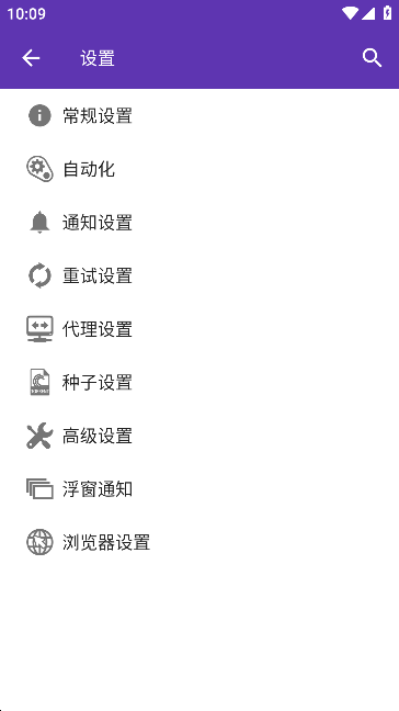 1DM+最新版截图1