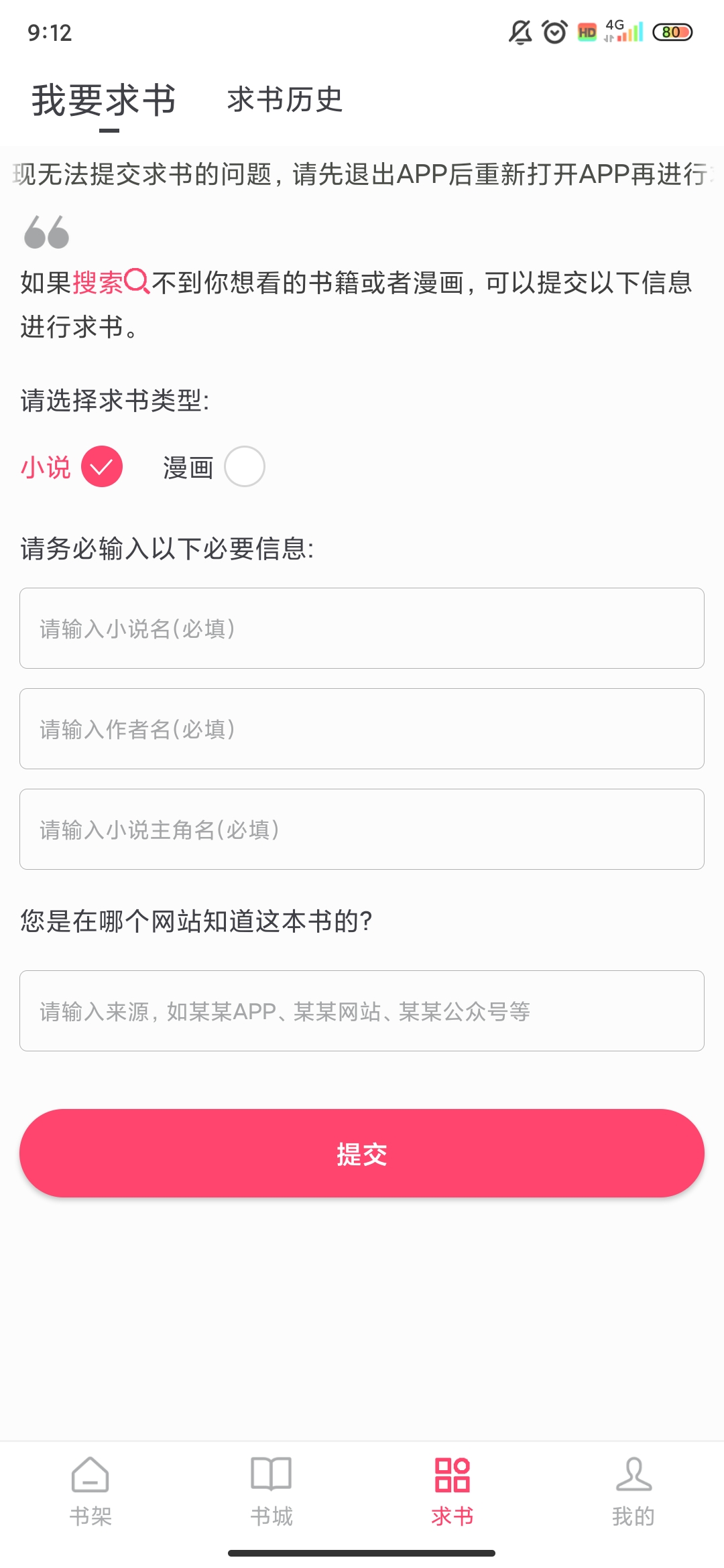 小小阅读截图4