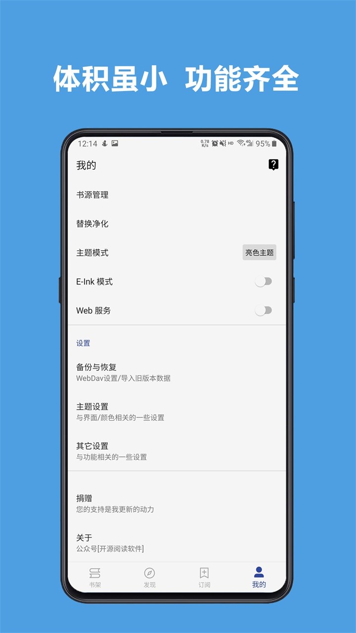 阅读3.0最新版截图2