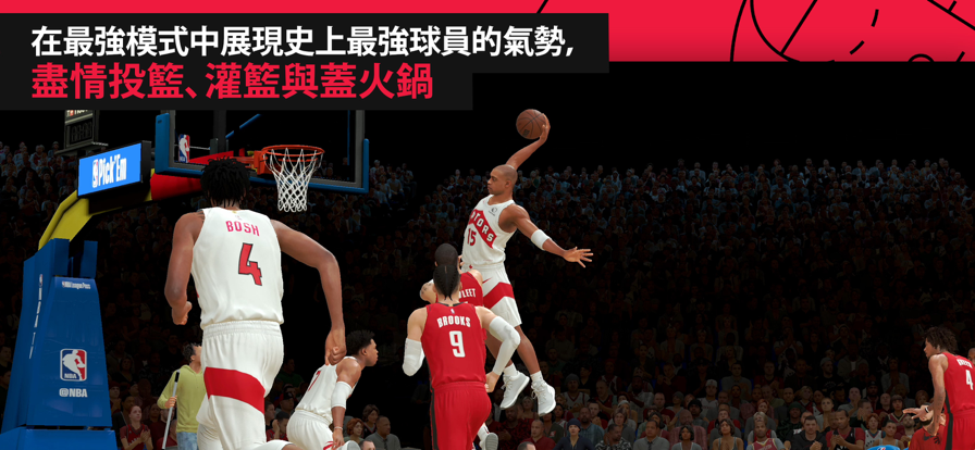 NBA 2K25 Arcade版截图7