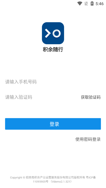 积余随行截图5